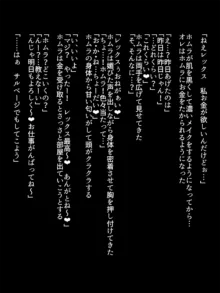 ある日—ホムラがいなくなった。, 日本語