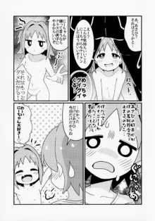 あさひはつたいけん, 日本語