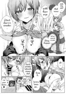 Boku no Koto wo Ijimete kuru Osananajimi no Tomodachi to Ura dewa Kossori Yarimakutteru Hon + Zoku | เจอหยามต้องซ่ำเพื่อน, ไทย