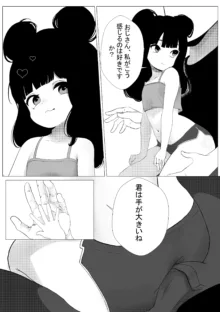 マキちゃんはあなたに一緒に遊んでほしいと思っています。, 日本語