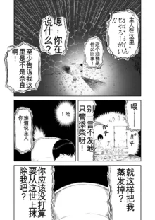 Mousou Meisaku Kuradashi Gekijou 01-06 Chinese version 机翻汉化版, 中文