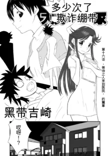 Mousou Meisaku Kuradashi Gekijou 01-06 Chinese version 机翻汉化版, 中文