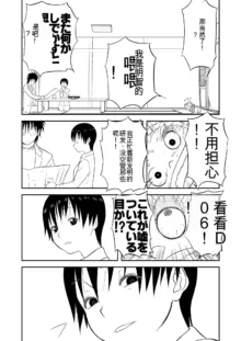 Mousou Meisaku Kuradashi Gekijou 01-06 Chinese version 机翻汉化版, 中文