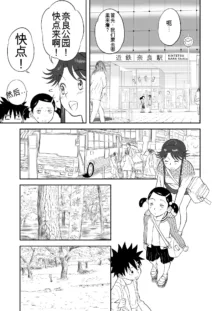 Mousou Meisaku Kuradashi Gekijou 01-06 Chinese version 机翻汉化版, 中文