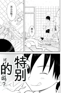 Mousou Meisaku Kuradashi Gekijou 01-06 Chinese version 机翻汉化版, 中文