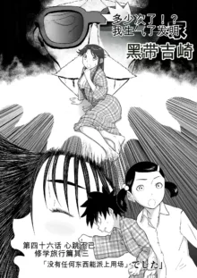 Mousou Meisaku Kuradashi Gekijou 01-06 Chinese version 机翻汉化版, 中文