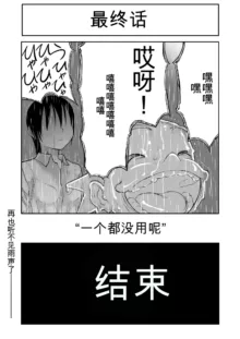 Mousou Meisaku Kuradashi Gekijou 01-06 Chinese version 机翻汉化版, 中文