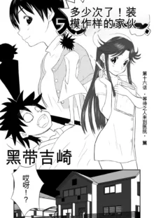 Mousou Meisaku Kuradashi Gekijou 01-06 Chinese version 机翻汉化版, 中文