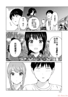 Gura Para! vol 01-02 Chinese version 机翻汉化版, 中文