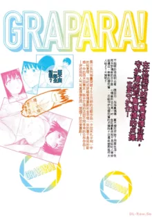 Gura Para! vol 01-02 Chinese version 机翻汉化版, 中文