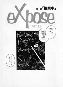 eXpose, 日本語