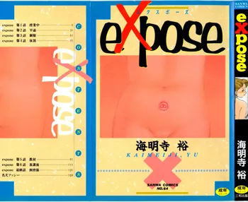 eXpose, 日本語