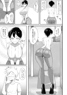 不器用でエロい隣人さゆりさん, 日本語