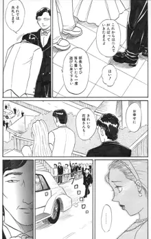 Hitoduma Comic, 日本語