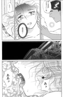 Hitoduma Comic [Jutai Keiyaku] Ch2, 日本語