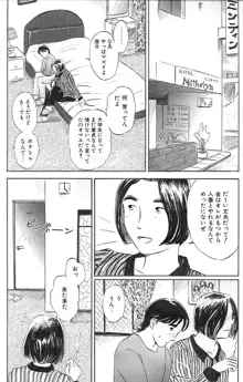 お隣の佐久間さん 前編, 日本語