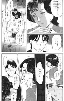 お隣の佐久間さん 後編, 日本語