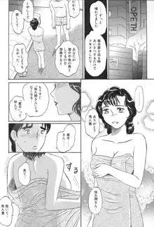 お隣の佐久間さん 後編, 日本語