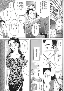 Hitoduma Comic Yuuwaku no Daishou, 日本語