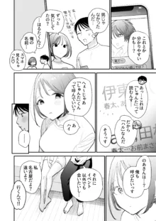 巨乳オタク女子とお泊りコスパコアフター, 日本語