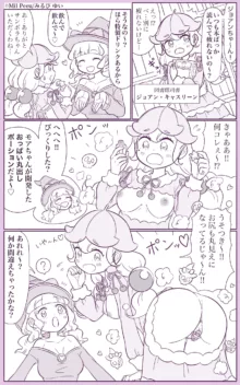 気まま魔女サンボラちゃんシリーズ, 日本語