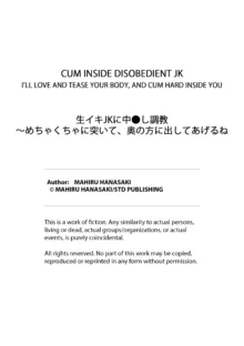 Namaiki JK ni Nakadashi Choukyou ~Mechakucha ni Tsuite, Oku no Hou ni Dashite Ageru ne 1 | Cum inside disobedient JK 1 (decensored), English