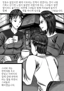 개미굴, 한국어