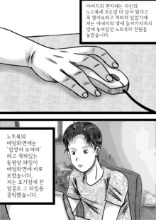 개미굴, 한국어