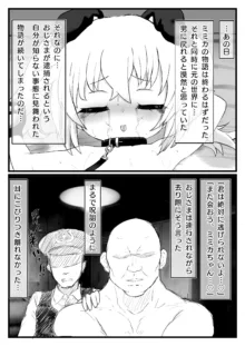 18禁漫画のロリっ子にTS転生して詰んでしまうお話, 日本語