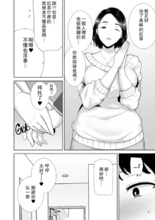 かのまましんどろーむ 1-2, 中文