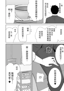 かのまましんどろーむ 1-2, 中文