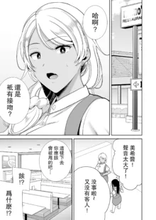 かのまましんどろーむ 1-2, 中文