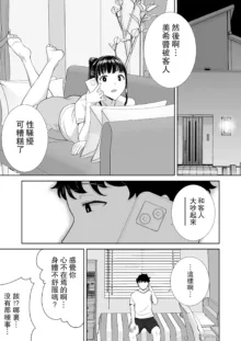 かのまましんどろーむ 1-2, 中文