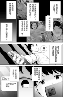 かのまましんどろーむ 1-2, 中文