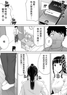 かのまましんどろーむ 1-2, 中文