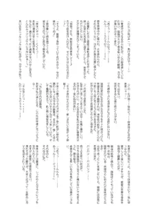 ご主人様の堕としごと, 日本語