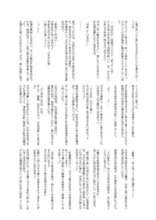 ご主人様の堕としごと, 日本語