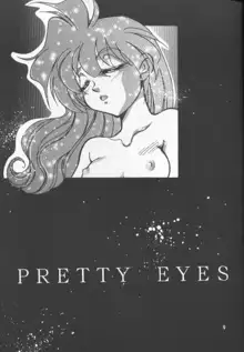 Pretty Eyes, 日本語