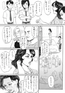 Kyonyuu Bi Haha Nakadashi Comic Han 1, 日本語