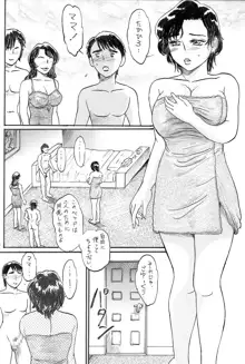 Kyonyuu Bi Haha Nakadashi Comic Han 2, 日本語