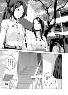 My Sister Chapter 3, 中文