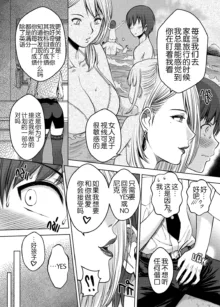 My Sister Chapter 3, 中文