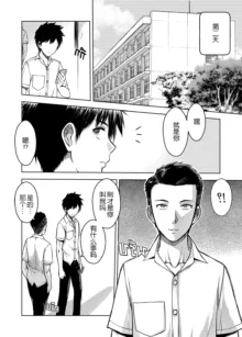 My Sister Chapter 3, 中文