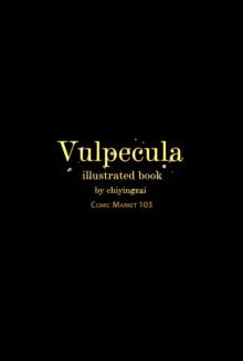 Vulpecula, 日本語