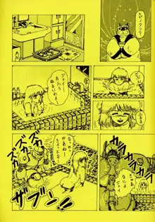 禁 原画集 3, 日本語