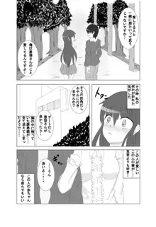 カノカギ1話&2話セット, 日本語