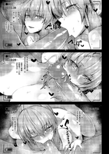 Morgan to Saber Alter no Tane Shibori Nikki｜妻子和表妹的榨精日記 (decensored), 中文