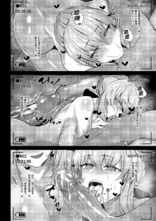 Morgan to Saber Alter no Tane Shibori Nikki｜妻子和表妹的榨精日記 (decensored), 中文