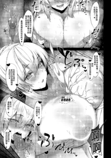 Morgan to Saber Alter no Tane Shibori Nikki｜妻子和表妹的榨精日記 (decensored), 中文