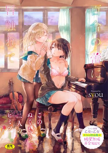 Yuri no Tsubomi ni Kuchibiru Furete Ch. 1-7